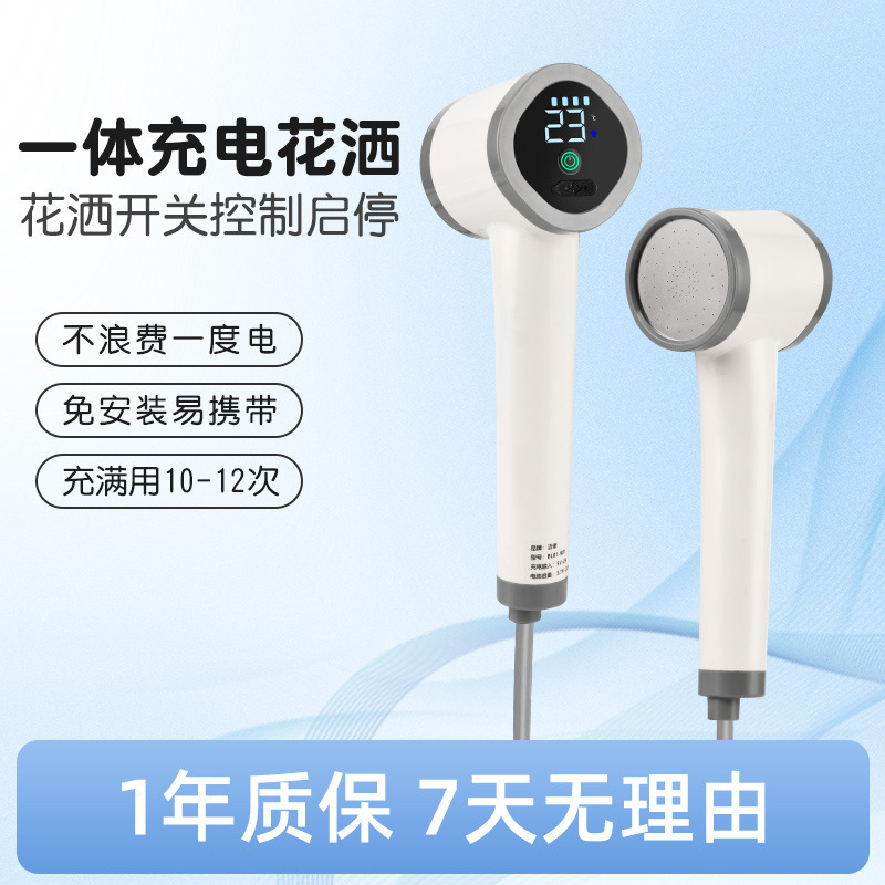 Outdoor Bathing Artifact Rural Dormitory Rental House Portable Mobile Shower Electric Charging Integrated Shower Head