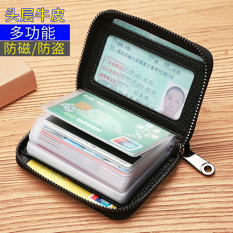 New really soft leather card bag men's exquisite high-end women's anti-degaussing ultra-thin certificate multi-card large-capacity card holder compact New really soft leather card bag men's exquisite high-end women's anti-degaussing ultra-thin certificate multi-card large-capacity card holder compact