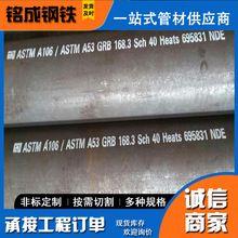 ASME A106B���˹ܾ�䓹�GR.B�o�p䓹��и��ӹ��Ӻ�܈䓹�