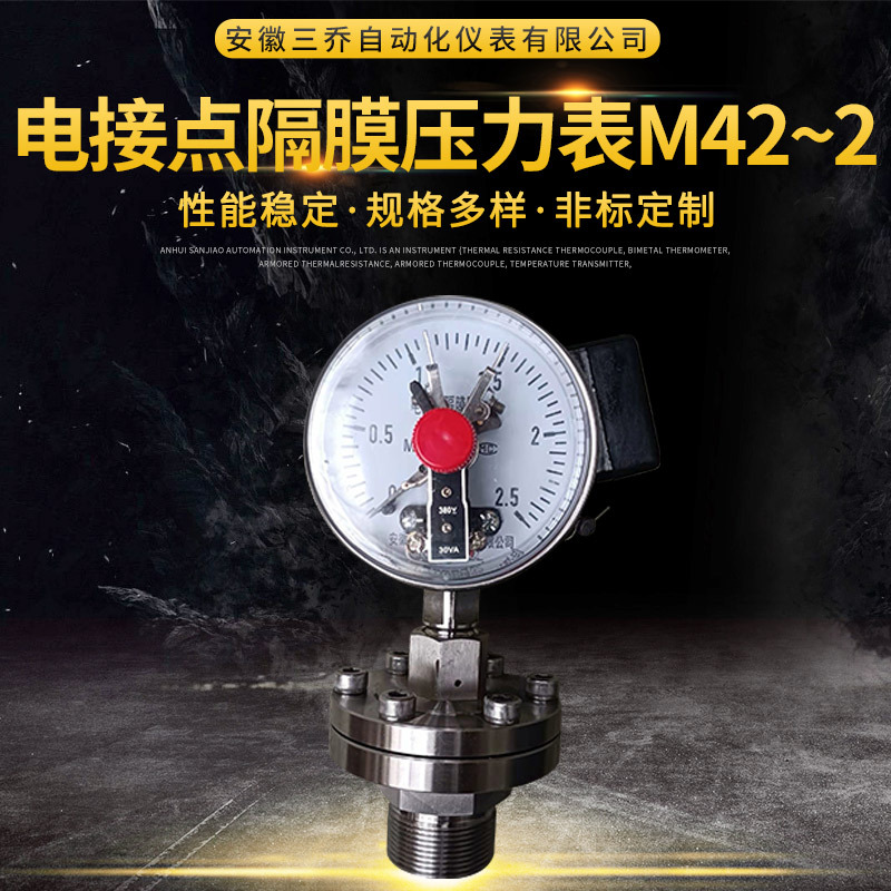 供应电接点隔膜压力表YXC-100/ML（M42*2螺纹）可控制量程仪表