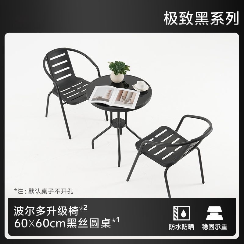 업그레이드된 의자 2개 + 60cm 블랙 실크 원형 테이블 [블랙]