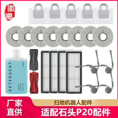 Huixi は Roborock P20PRO 掃除機アクセサリー Qrevo Curv/Edge モップダストバッグフィルターサイドブラシに適応します