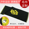 100%纯棉32股色织提花运动毛巾定制logo图案应援赛事广告礼品毛巾|ms