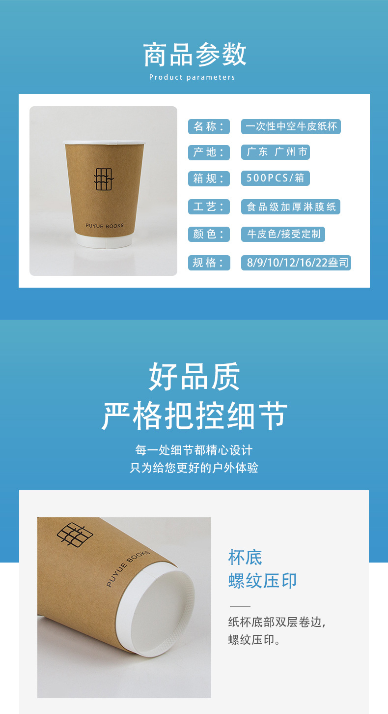 广州市龙城纸塑制品有限公司--详情页(牛皮纸杯定制)_10.