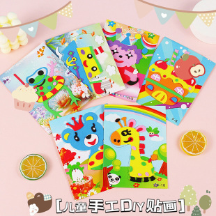 EVA��ͯ�N����ͨ�N�ֹ�diy���ϰ��׃��@������3d���w���S�����l