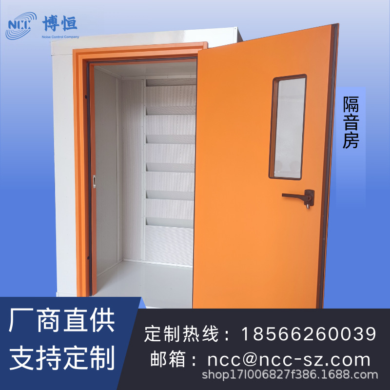 隔音房隔音罩隔声屏障 测听室 半消声室数据中心降噪 发电机降