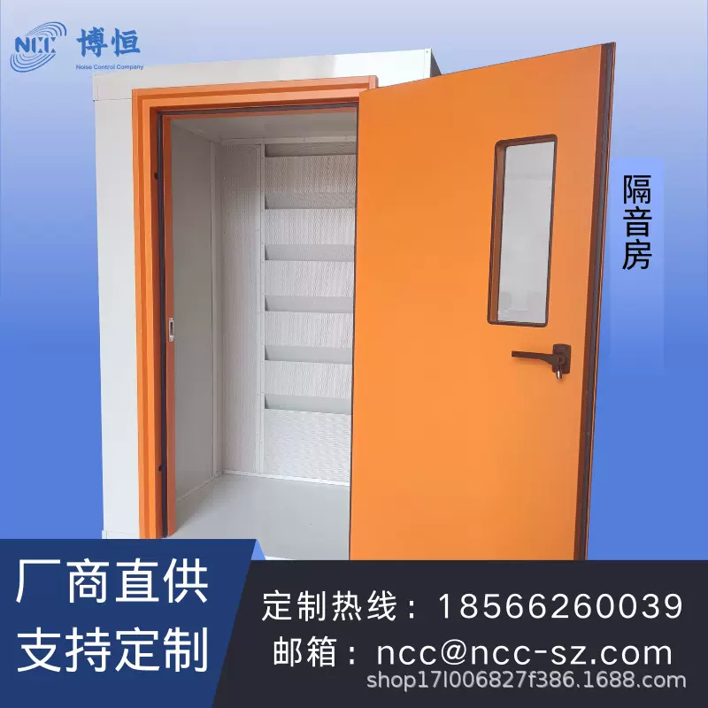隔音房隔音罩隔声屏障 测听室 半消声室数据中心降噪 发电机降