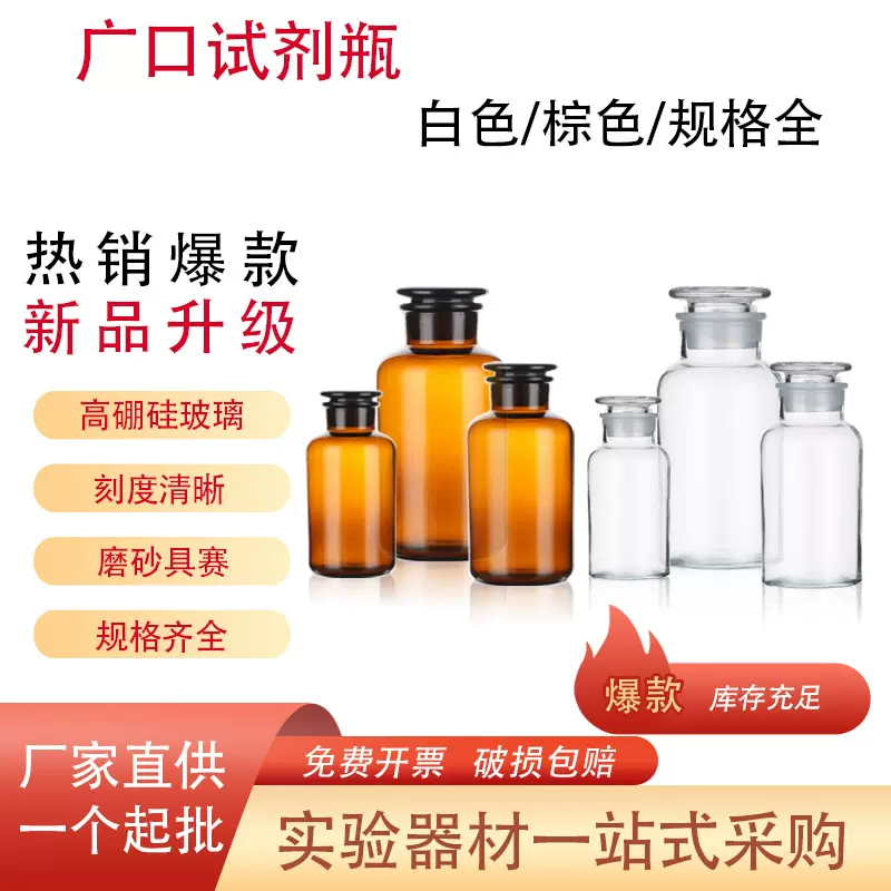 【厂家供应】广口试剂瓶玻璃60/125/250/500/1000ml棕色白色透明