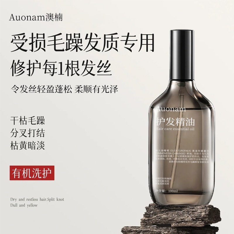 Aonan doble núcleo instantáneo suave aceite esencial para el cabello, brillante y suave mejora la tensión, bifurcación, no grasa, spray de fragancia para el cabello