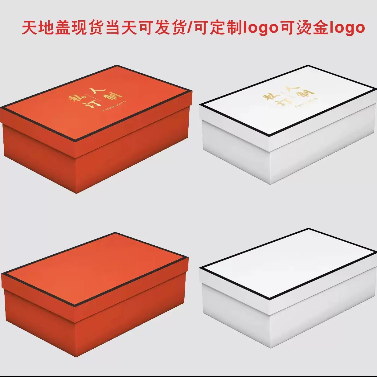 厂家批发现货鞋盒爱马橙天地盖收纳鞋盒电商包装快递物流发货纸盒