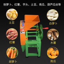 刨丝机电动手摇家用农用养殖红薯番薯土豆萝卜南瓜切丝擦丝切片机