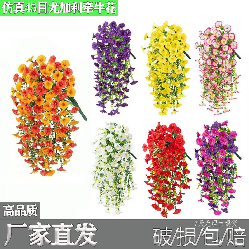 Simulated Flower 45 Mesh Hanging Decoration Wedding Outdoor Silk Flower Hanging Decoration Simulated Morning Glory Artificial Flower Wholesale Handmade