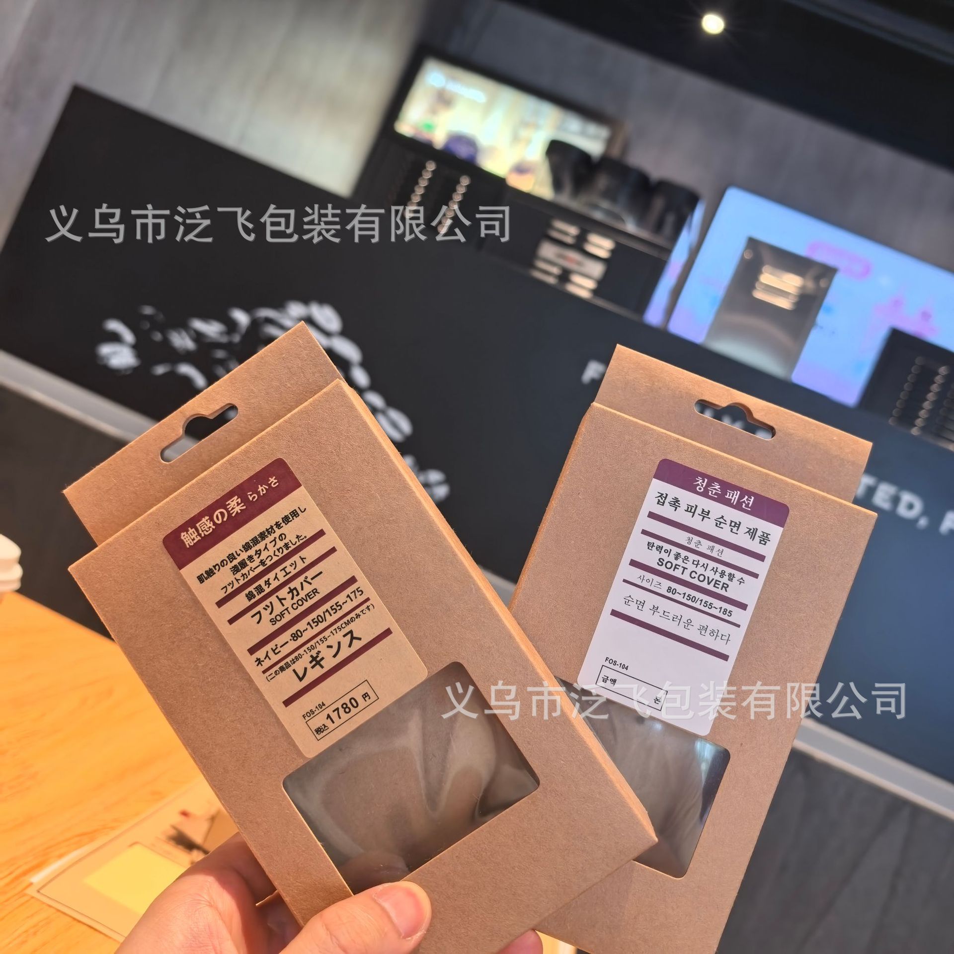 日文牛皮纸包装盒通用情趣内裤包装盒 棉袜打底裤一体裤包装盒子