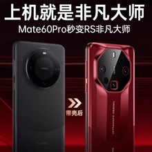 秒变保时捷适用mate60Rs手机壳电镀非凡大师陶瓷Mate50全包保护套