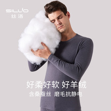 定制男士保暖保暖内衣加绒加厚秋冬羊羔绒圆领防寒秋衣秋裤套装