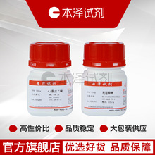 二乙烯三胺五乙酸AR≥99% CAS号 67-43-6 DTPA 麦克林试剂