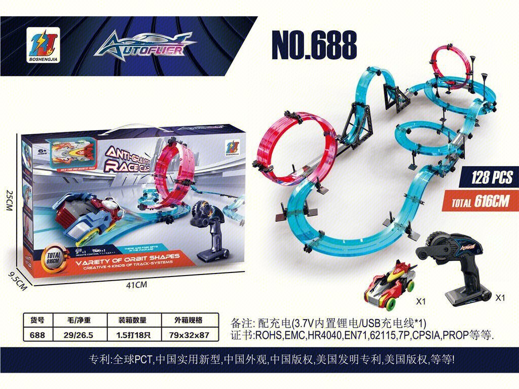 688(18개/상자)(단일 상자의 순중량은 약 1.47kg)(디럭스 버전) 고속 트랙 원격 제어 속도