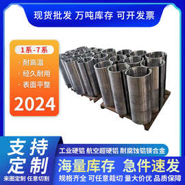 2024T6铝管 可任意切割2024-T4铝锻环 铝合金锻环 环形锻件 铝锻