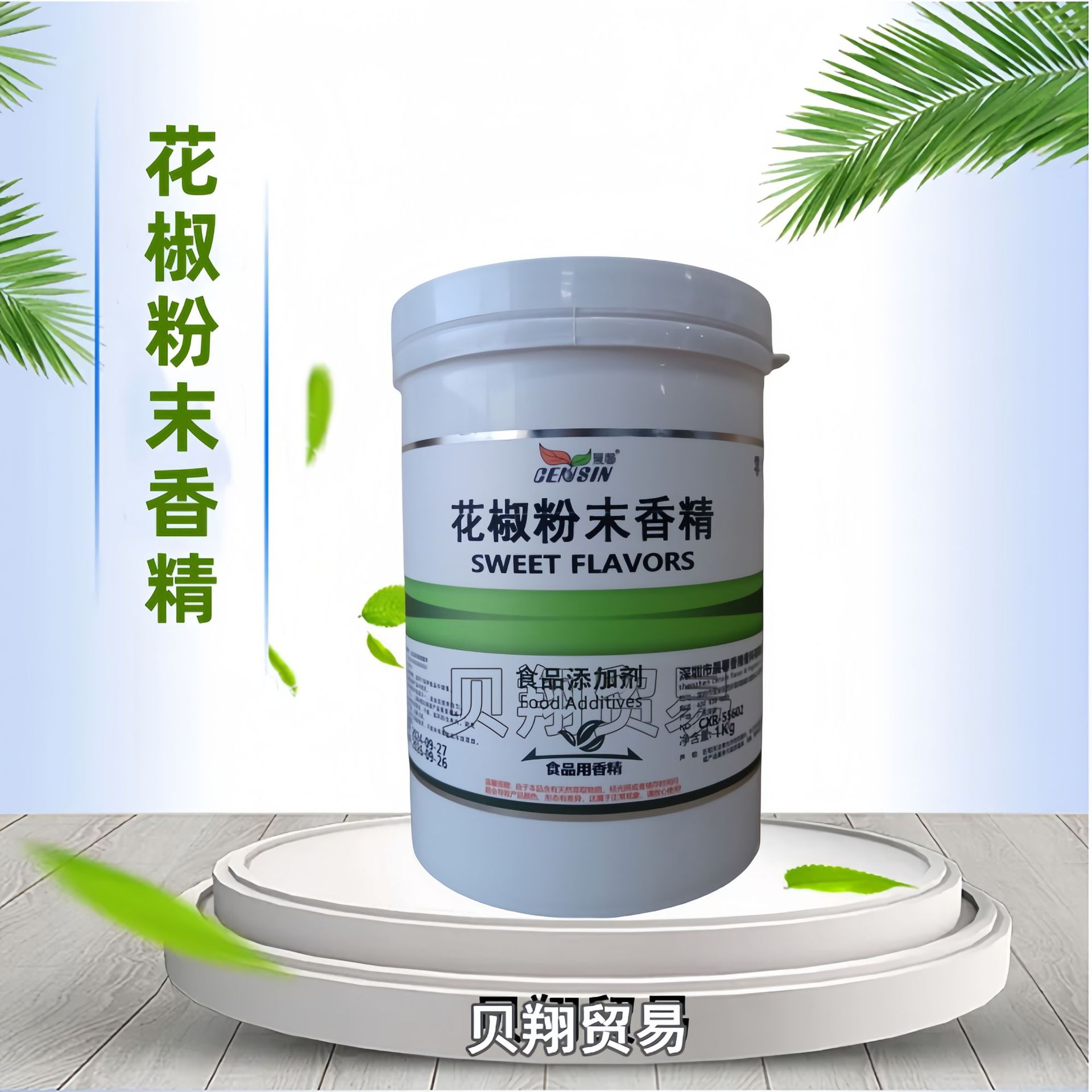 花椒粉末香精 食品级 花椒香精 1kg/桶/起订 现货批发 可拿样