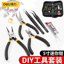 家用组合工具;剪纸;雕刻刀