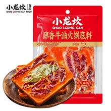 【包邮】小龙坎四川火锅底料牛油醇香重庆家用串串麻辣烫特产200g
