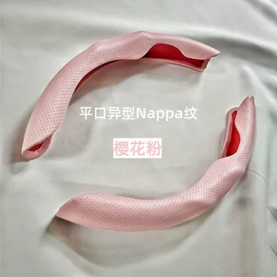 Cross-Border Car Steering Wheel Cover Spring and Summer Popular Sports Modified Anti-Slip Sweat-Absorbent Wear-Resistant Four-Season Universal Handle Cover (Steering wheel cover) - upgraded-special-shaped-model-sakura-pink-factory-store-direct-sales-punched-napa-pair