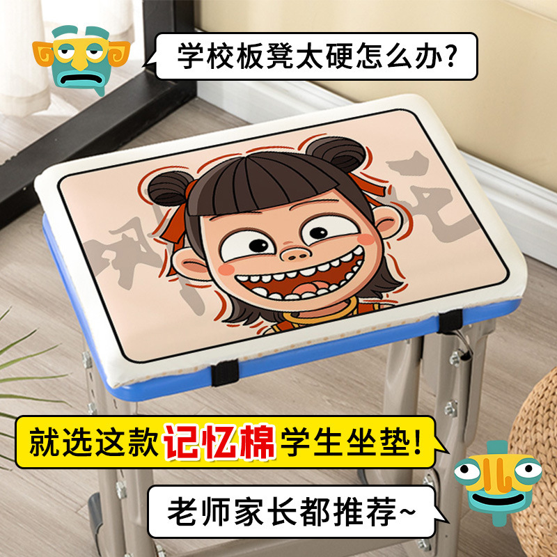 小学生の座布団教室専用の椅子マットは長く座っています。|undefined