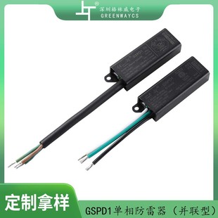 Customized Secondary Surge Protector Equipment Distribution Box Lightning Arrester European and American Photovoltaic Single-Phase Waterproof Lightning Arrester