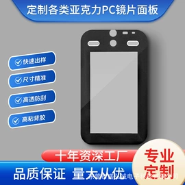 PMMA塑料片;橡胶片;塑料塑胶标签