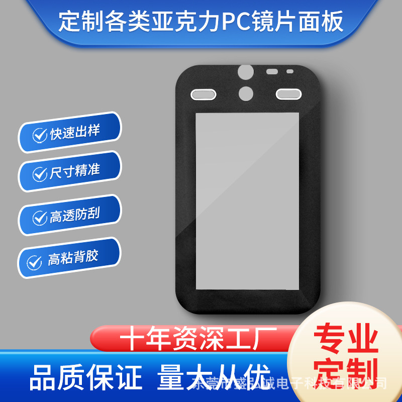 手机亚克力面板 深渊镜千层镜 PC镜片PVC贴片 亚克力丝印加工定制