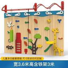 幼儿园室内攀爬架攀岩墙儿童家用攀爬墙家庭体能运动感统训练器材