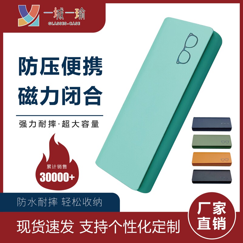 Wholesale Handmade Glasses Case Myopia Glasses Case Leather Simple Portable Anti-stress High-value Iron Glasses Case