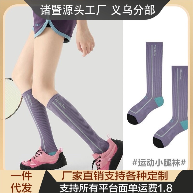 Professional Summer Women's Pressure Fitness Skipping Socks Yoga Slimming Socks Sweat-Absorbent Breathable Socks Sports Pressure Socks