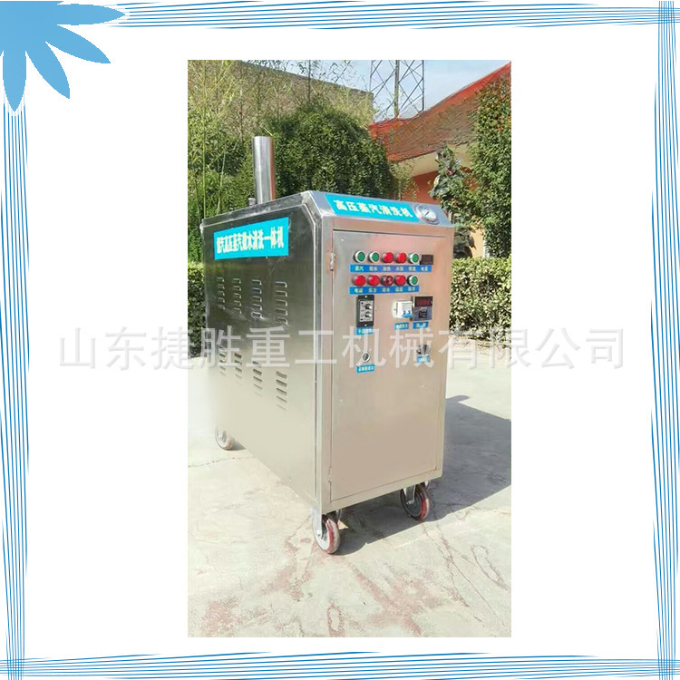 蒸汽热降解污垢洗车机 汽油发电机蒸汽清洗机 有效皮革异味