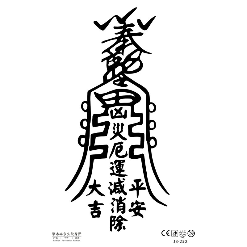 スポット卸売新品草本永久的な入れ墨入れ墨草本植物ジュースハーフアーム花柄インスタ高级感