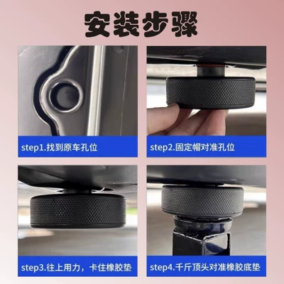 Car jack Electric Protection 0kg Rubber Pad