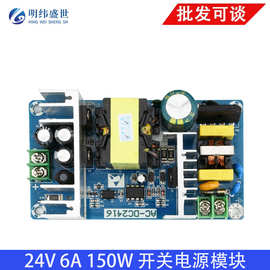 24V4A6A8A9A10A大功率开关电源板100W隔离电源AC-DC电源模块240W