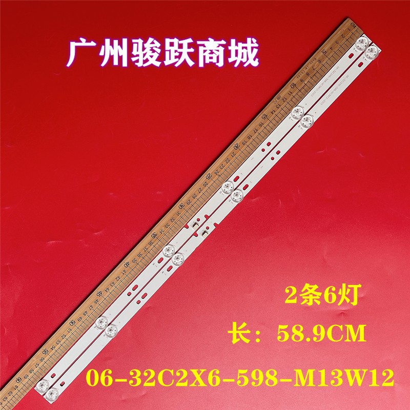 适用全新电视机L32M6-ES灯条06-32C2X6-598-M13W12-200315-LL