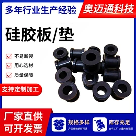 胶垫;海绵;绝缘胶板