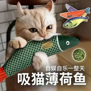 Cat Toy Catnip Fish Molar Bite Resistant Fun Cat Toy Plush Printed Vocal Self-Hei Pet Supplies