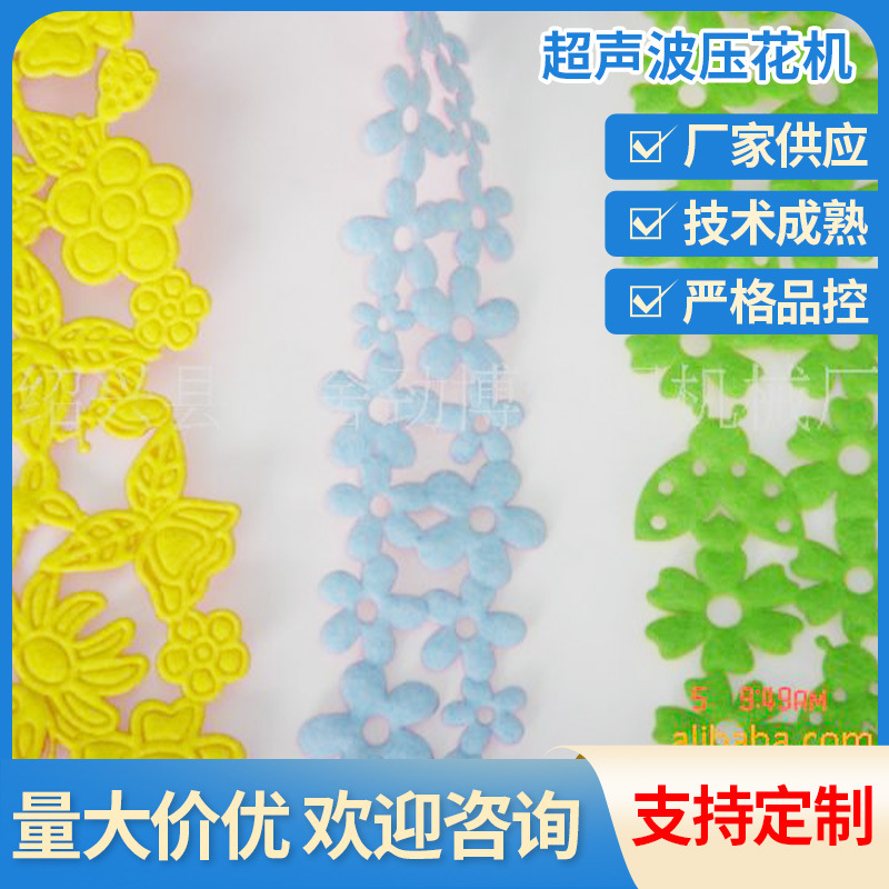 新款超音波花边机工厂供应  全新超声波压花机电动纺织机械批发