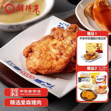 上海鲜得来排骨10片新鲜炸猪排速食半成品菜排骨年糕空气炸锅美食