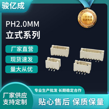 PH2.0MM��ʽϵ�� �S�ҹ����B�������2.0mm�g��ֱᘲ�ᘏ�ᘽӾ�