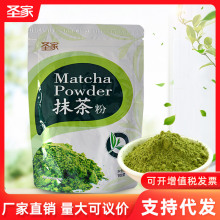 圣家抹茶粉奶茶冲饮绿茶粉甜品蛋糕食用绿茶蛋糕烘焙原料100g