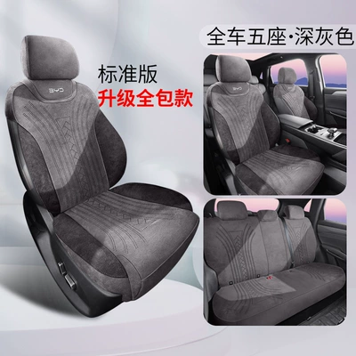 Driving Version Dmi Four-Season Suede – Modelə uyğun (Original) oturacaq örtükləri - standard-version-dark-gray-base-fully-included-song-pro-2nd-generation