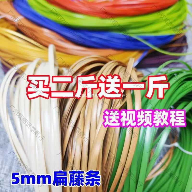 Широкий ротанг плетеный материал ручной работы цветочная корзина плоская пластиковая полоска ротанг ротанг виноградная линия корзина