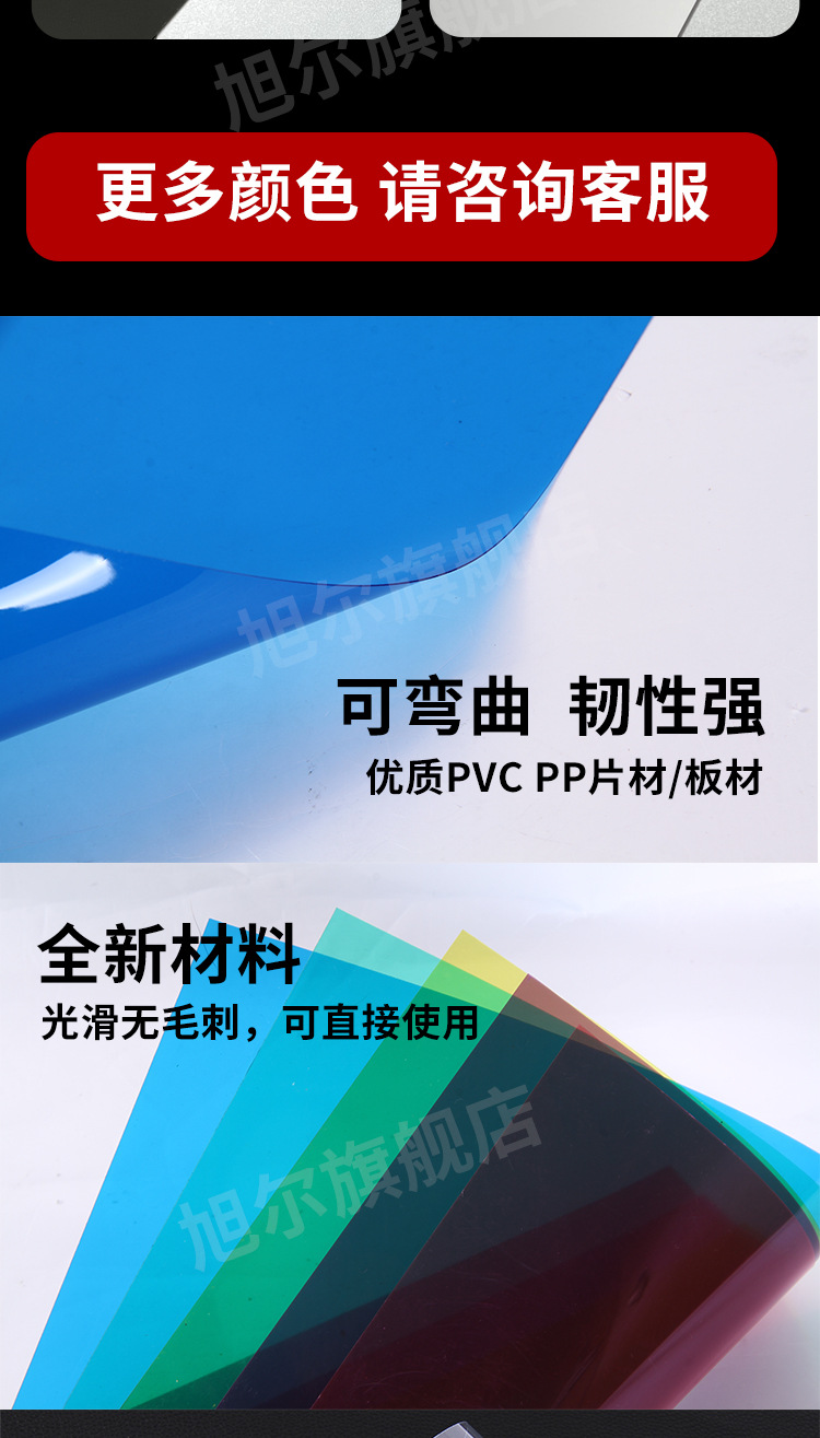 彩色PVC塑料片 A4彩色胶片 透明PVC片材 PP磨砂半透明硬薄片批发-阿里巴巴