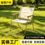 野餐便携式钓鱼折叠椅子