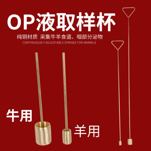 ţ��̽�� OPҺʳ����������ȡ�ɼ��� ��Һȡ�ӱ� �S�~