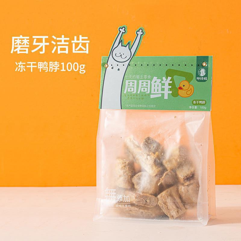 Cubo liofilizado de doble capa de gran capacidad para gatos Aperitivos para gatos Pollo Hígado de pollo Cubo de pechuga de pollo Comida para gatos Comida mixta para mascotas liofilizadas